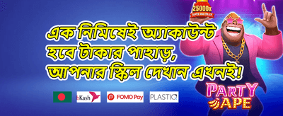 ভিআইপি সাপ্তাহিক ক্যাশব্যাক 💎 promotion banner