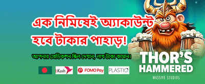 সেরা অনলাইন গেমিং অভিজ্ঞতা