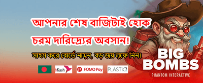 লাকি ৭৭৭ এর সাথে জিতুন